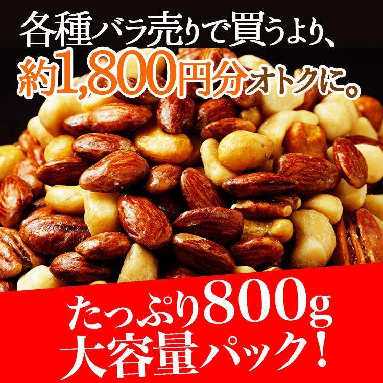 あめがけナッツMIX800g　アーモンド　マカダミアナッツ　ピーカンナッツ　カシューナッツ |  | 03