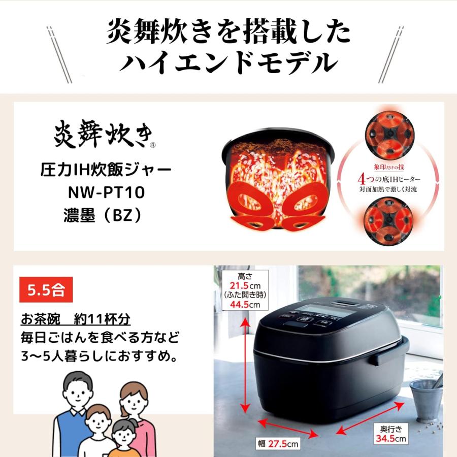 炎舞炊き 象印マホービン(ZOJIRUSHI) 炊飯器 5.5合 圧力IHタイプ