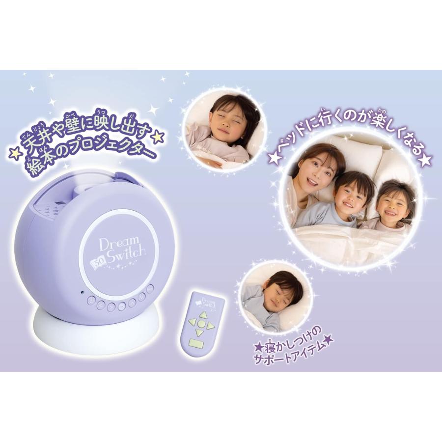 セガトイズ(SEGA TOYS) 動く絵本プロジェクター Dream Switch