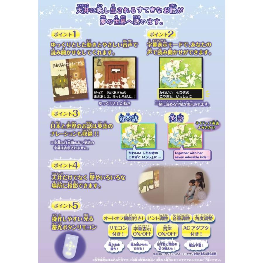 セガトイズ(SEGA TOYS) 動く絵本プロジェクター Dream Switch