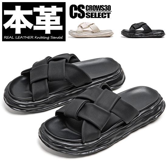サンダル メンズ 編み込み モード系 牛皮 レザー 本皮 本革 厚底 サンダル メンズ 編み込み モード系 牛皮 レザー 本皮 本革 厚底