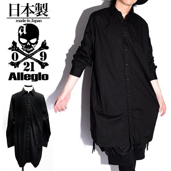 シャツ メンズ ロング丈 長袖シャツ 無地 ブラック 黒 ビックシャツ ビッグシャツ ブランド Alleglo 個性的 ホスト V系 ビジュアル系 モード系 日本製 A Blk Alleglo クローズ30スタイル 通販 Yahoo ショッピング