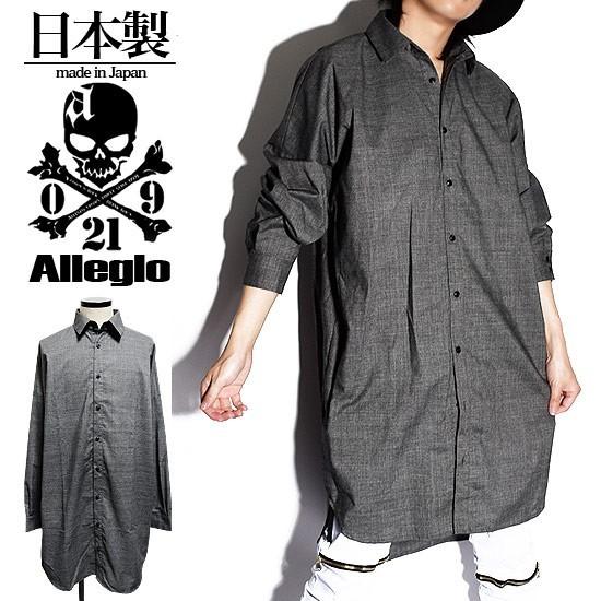 シャツ メンズ ロング丈 長袖シャツ 無地 ブラック グレー ビッグシャツ ブランド Alleglo 個性的 ホスト V系 ビジュアル系 モード系 日本製 A Gray Alleglo クローズ30スタイル 通販 Yahoo ショッピング