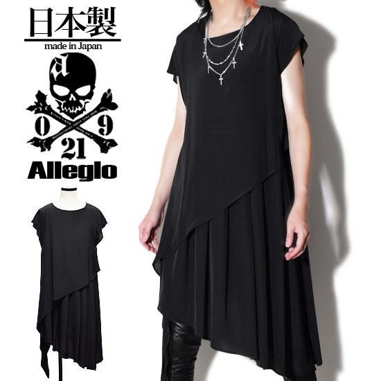 モード系 チュニック メンズ ロング丈 Tシャツ レディース ドレープ ワンピース Allegro アレグロ 21 夏 春 新作 ホスト V系 ビジュアル系 日本製 お兄系 A Blk Alleglo クローズ30スタイル 通販 Yahoo ショッピング
