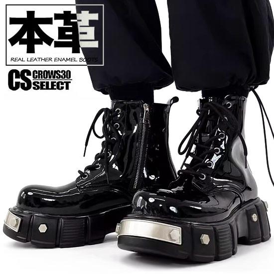 厚底ブーツ メンズ エナメルブーツ 本革 レザーブーツ V系 ブーツ