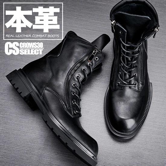 V系 ブーツ メンズ 本革 厚底 コンバットブーツ レザー厚底