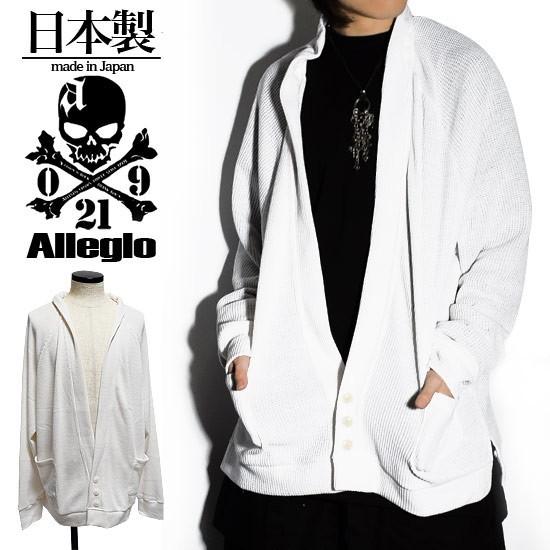 カーディガン メンズ ビッグシルエット カーディガン 変形 ホワイト 白 大きいサイズ オリジナル ブランド 個性的 ホスト V系 ビジュアル系 モード 系 日本製 A Wht Alleglo クローズ30スタイル 通販 Yahoo ショッピング