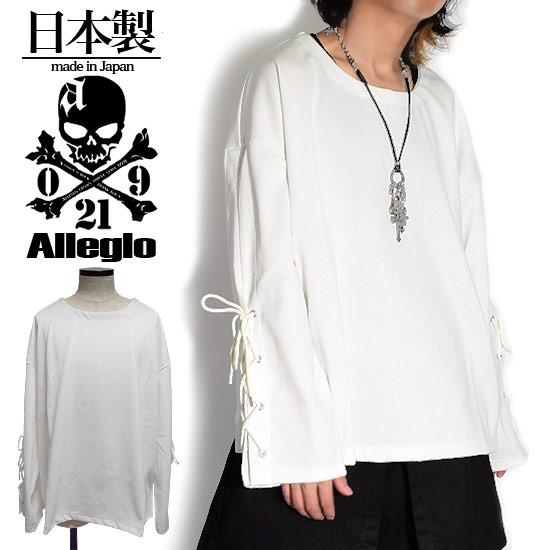 ロングtシャツ メンズ レースアップ ビックサイズ 変形 カットソー 個性的 ホスト V系 ビジュアル系 モード系 ファッション 日本製 A 426084 Wht Alleglo クローズ30スタイル 通販 Yahoo ショッピング