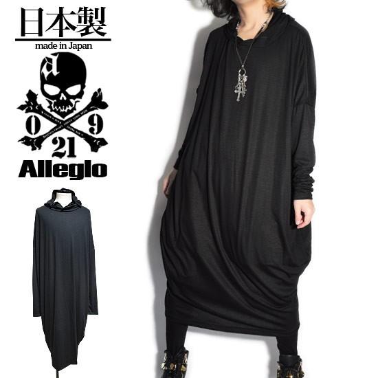 ロングtシャツ メンズ スーパーロングカットソー フード ロング丈 変形 カットソー 個性的 ホスト V系 ビジュアル系 モード系 ファッション 日本製 A Blk Alleglo クローズ30スタイル 通販 Yahoo ショッピング