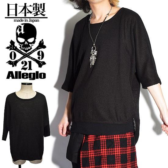 Tシャツ メンズ サマーニットソー ドルマンカットソー 半袖 個性的 ホスト V系 ビジュアル系 モード系 ファッション 日本製 A Blk Alleglo クローズ30スタイル 通販 Yahoo ショッピング
