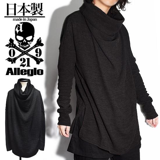 ドレープカットソー メンズ ロング丈 ボリュームネック ロングtシャツ ロンt ロングニットソー 個性的 お兄系 ホスト V系 ビジュアル系 モード系 ファッション A Blk Alleglo クローズ30スタイル 通販 Yahoo ショッピング