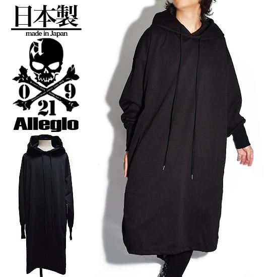 ロングTシャツ メンズ ロングパーカー ワンピース 変形 ロングカットソー 個性的 お兄系 ホスト V系 ビジュアル系 モード系 ファッション 日本製