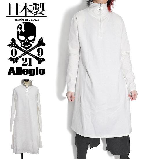 ロングtシャツ メンズ モード系 ワンピース レディース ハイネック ロングカットソー Allegro 秋 冬 新作 個性的 ホスト V系 ビジュアル系 日本製 お兄系 A Wht Alleglo クローズ30スタイル 通販 Yahoo ショッピング