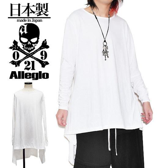 ロングtシャツ メンズ モード系 ドレープカットソー レディース ロング丈 ロングカットソー 春 新作 個性的 ホスト V系 ビジュアル系 日本製 お兄系 A Wht Alleglo クローズ30スタイル 通販 Yahoo ショッピング
