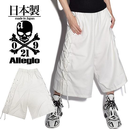 即納 ガウチョパンツ メンズ 袴パンツ ワイドパンツ ホワイト 白 Alleglo オリジナル ブランド 春 夏 新作 個性的 V系 ホスト モード系 三代目ファッション レビューで送料無料 Joilycoffee Vn