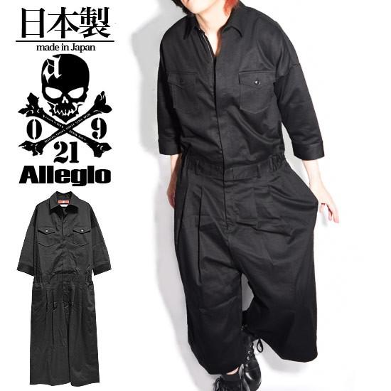 つなぎ メンズ モード系 オールインワン セットアップ 作業服 ブラック 黒 個性的 ホスト V系 ビジュアル系 日本製 お兄系 オラオラ系 悪羅悪羅敬 A Blk Alleglo クローズ30スタイル 通販 Yahoo ショッピング