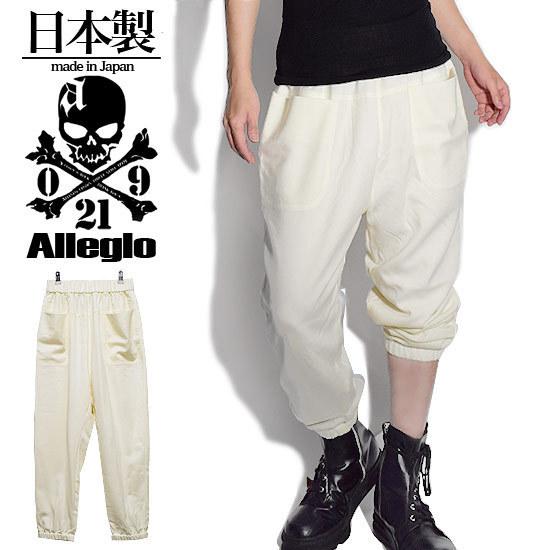 ジョガーパンツ メンズ ガウチョパンツ ワイドパンツ ペインターパンツ ホワイト 白 Allegro アレグロ ブランド 個性的 V系 ビジュアル系 モード系 衣装 日本製 A Wht Alleglo クローズ30スタイル 通販 Yahoo ショッピング