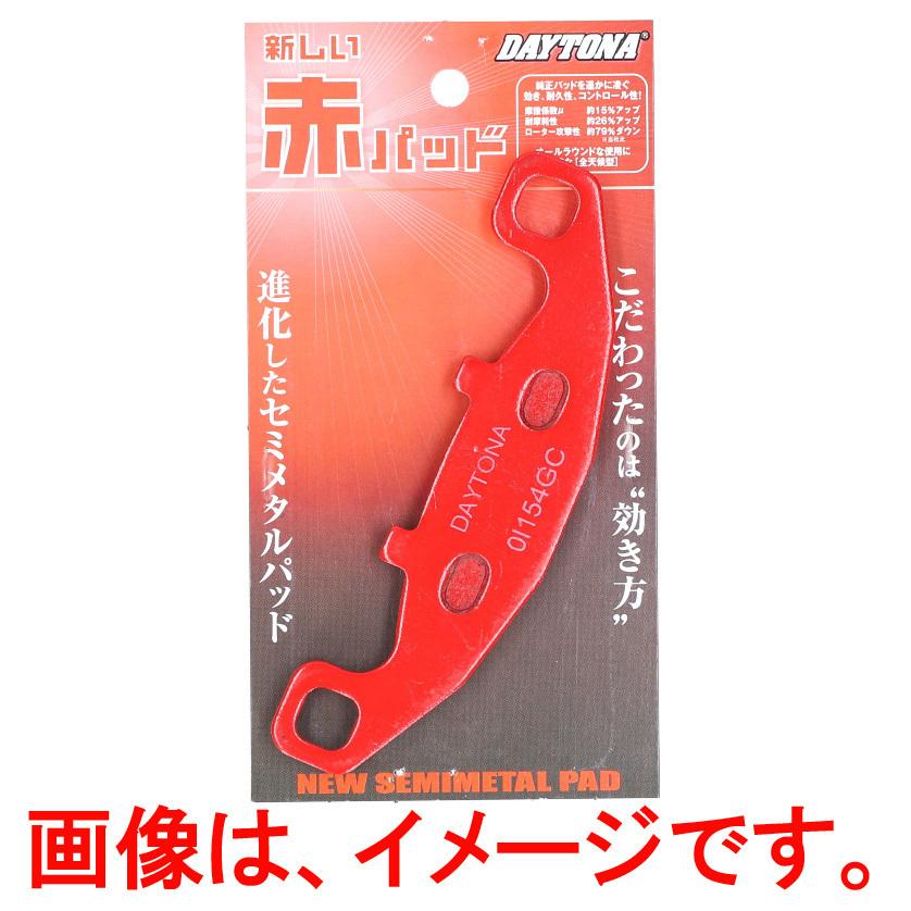 デイトナ 赤パッド KAWASAKI FX400R 1985-1987 フロント リア 3点セット ブレーキパッド 消耗品 交換 カワサキ 定番