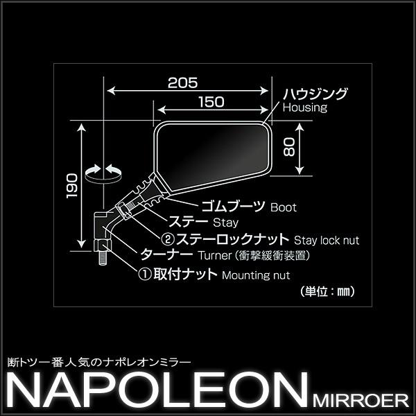 TANAX AJ-10 ナポレオンミラー クロス2 左右セット ネジ径10mm 汎用品  ナポミラ｜alleguretto88jp｜03