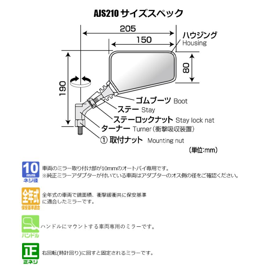 クリアランス本物 バイクミラー 左右セット TANAX クロス2 ハンドルマウントミラー ブラック レイセーブ鏡 ブランド 10mm AJS-10 新保安基準適合 タナックス ナポレオン