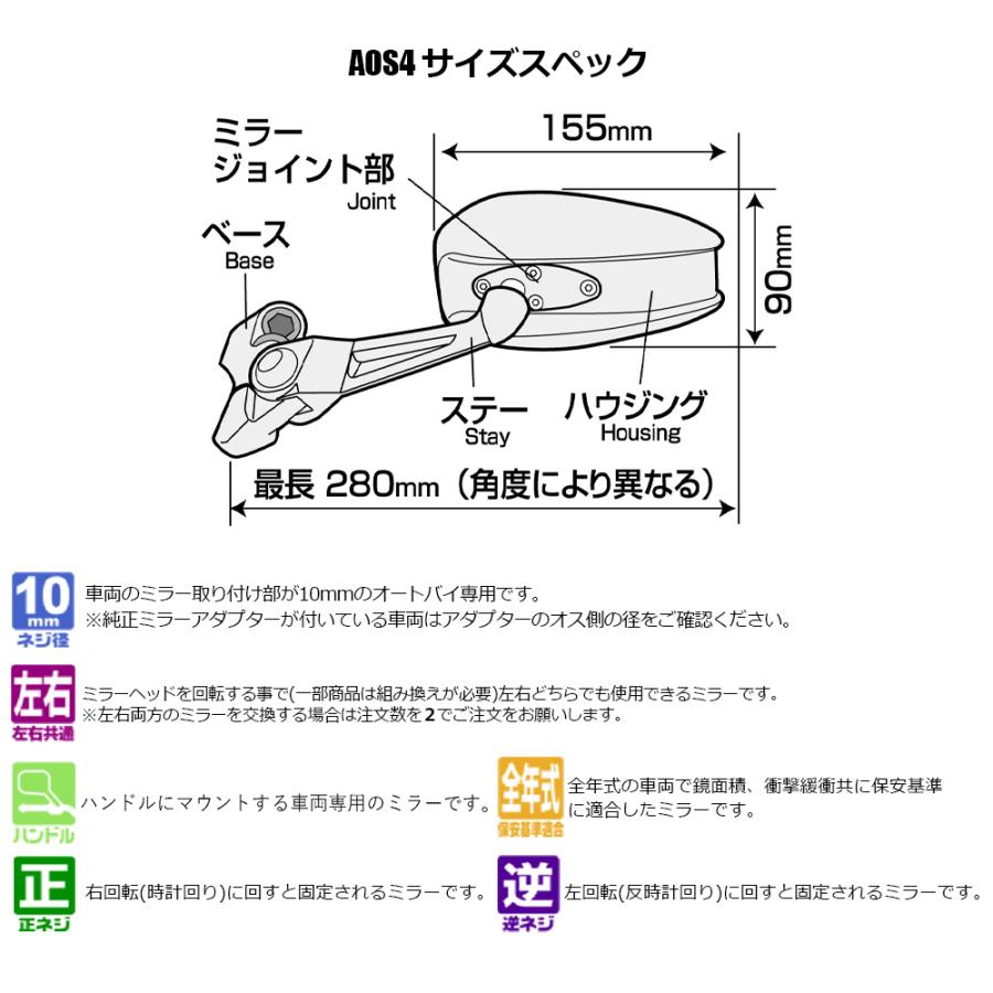 NAPOLEON 片側1本 左右共通 TANAX シャークミラー4 ハンドル NAPOLEON 片側1本 左右共通 TANAX シャークミラー4 ハンドル