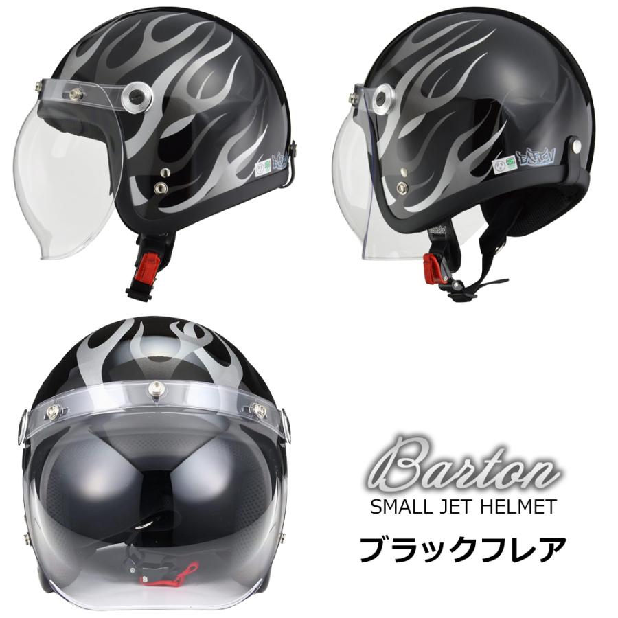 バイク ヘルメット ジェット メンズ レディース リード工業 LEAD BC-10 BARTON 2色 全排気量対応 ストリート SG規格 PSC規格 UVカット バブルシールド付き｜alleguretto88jp｜03