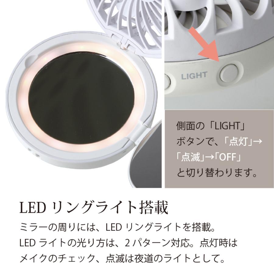 ❤️鏡付き扇風機❤️夏のメイク時に　LEDライト付き　軽量　コンパクト