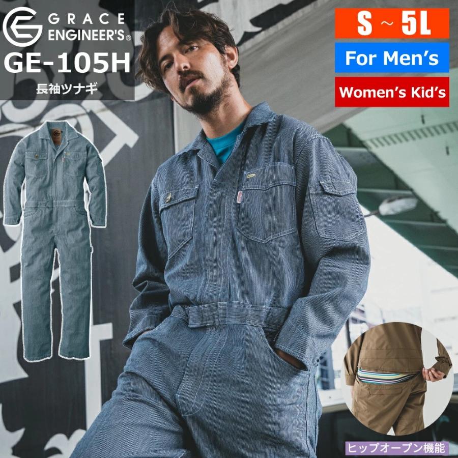 バイク ウェア ツナギ GRACE ENGINEER'S ヒッコリー 18サイズ バイク ウェア ツナギ GRACE ENGINEER'S ヒッコリー 18サイズ