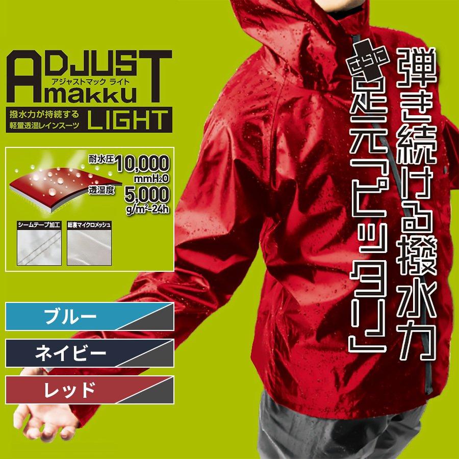 レインコート ブルー ELサイズ バイク 自転車 メンズ レディース レインコート ブルー ELサイズ バイク 自転車 メンズ レディース