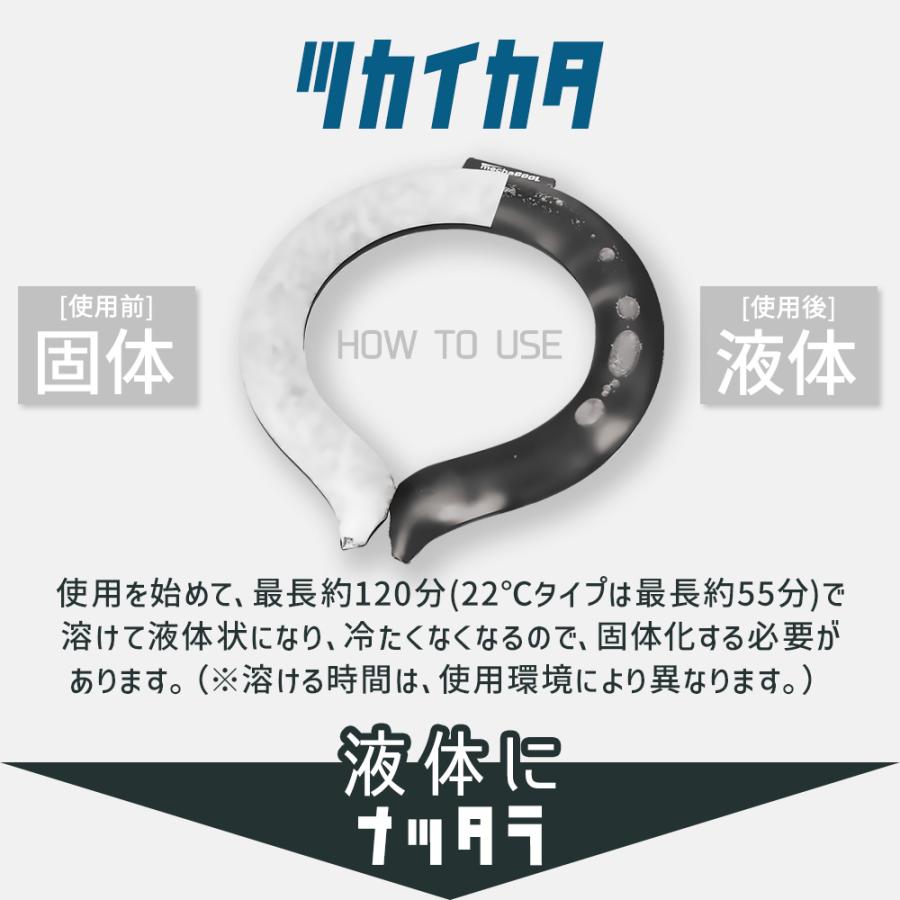 ネッククーラー スマートエコアイス めちゃクール ブラック/L