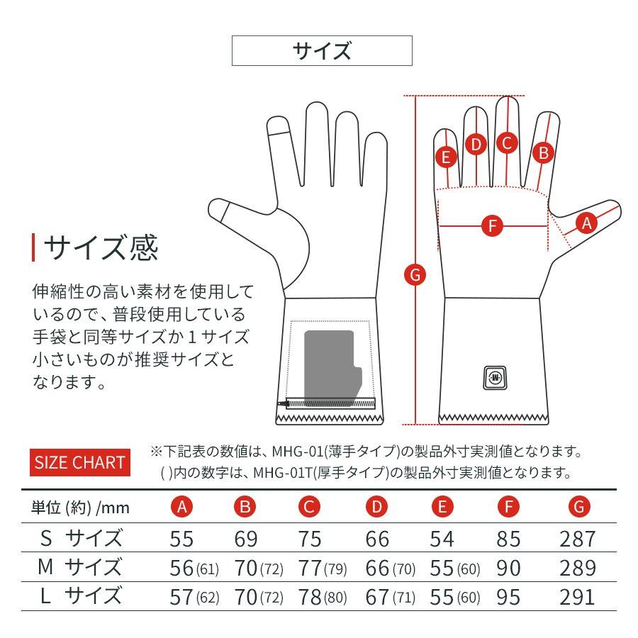 電熱インナーグローブ   Lサイズ 薄手タイプ バッテリー+充電器付き  充電式 レディース メンズ 電熱ヒーター MHG01｜alleguretto88jp｜06