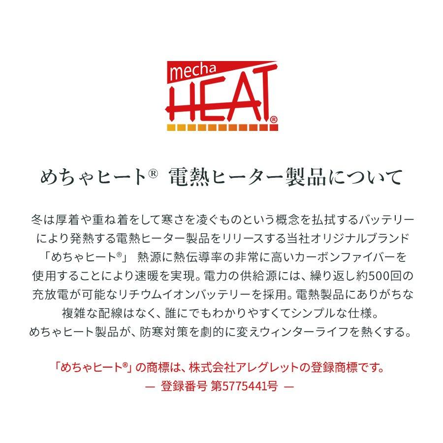 めっちゃヒート電熱インナーグローブ新品Sサイズ めちゃヒート 充電式 電熱ホットインナーグローブ 単品