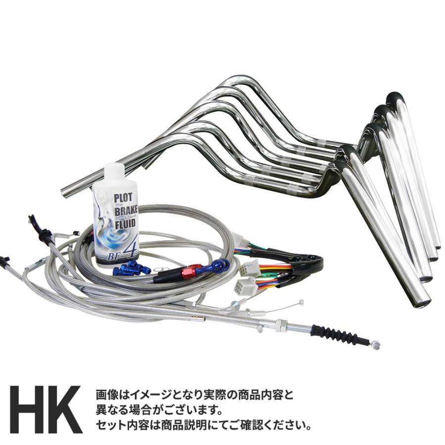 ヤマハ XJR400R 1998-2000 セミ絞り 25cmアップハンドル メッシュ 