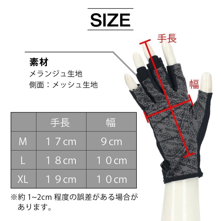 手袋 夏 冷感手袋 熱中症対策グッズ ひんやりグッズ オープン