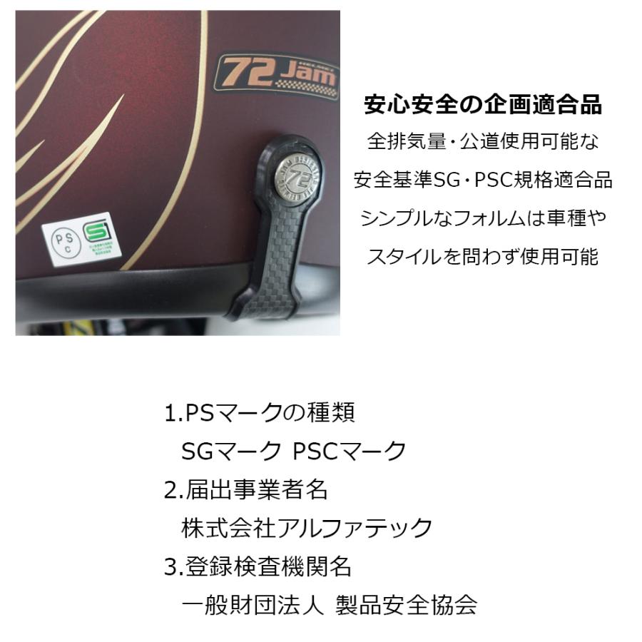 72JAM ジェットヘルメット&シールドセット STEALTH - レッド  フリーサイズ:57-60cm未満 +開閉式シールド  JCBN-02  JJ-22｜alleguretto88jp｜10