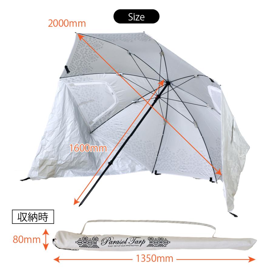 パラソルタープ UVカット UV対策 遮光 アウトドア テント タープ 撥水 キャンプ 大型 　｜alleguretto88jp｜14