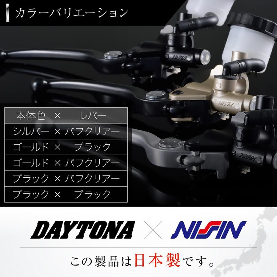 NISSIN 横型 14mm 別体ブレーキマスターシリンダーキット DAYTONA