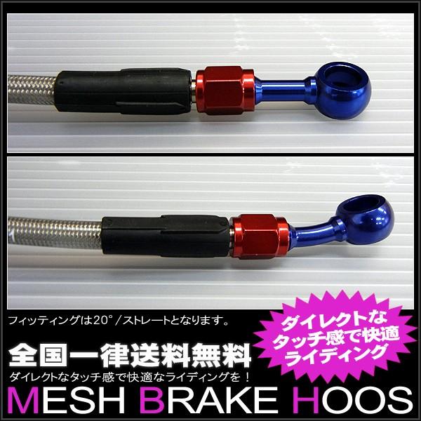 フロント ブレーキホース ホンダ X11 ステンメッシュ マスターからキャリパー ダイレクトマウント 2本 Mbhw X11 ハンドルキング 通販 Yahoo ショッピング