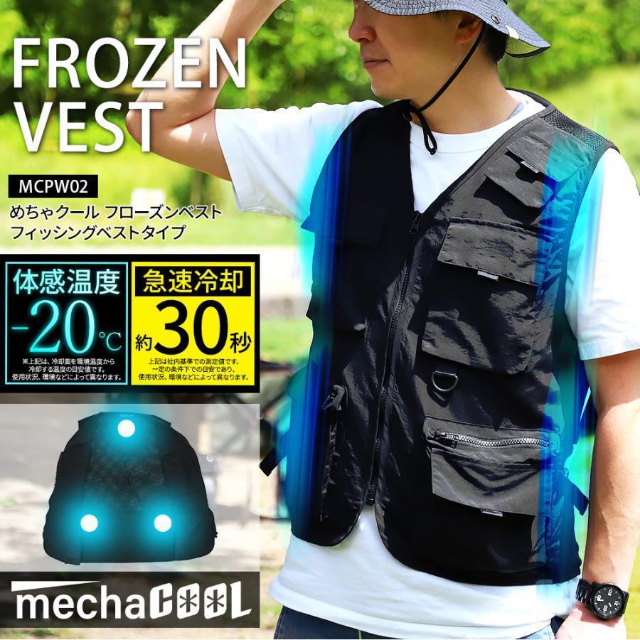 クーポンご利用で 6,000円OFF フローズンベスト ペルチェベスト