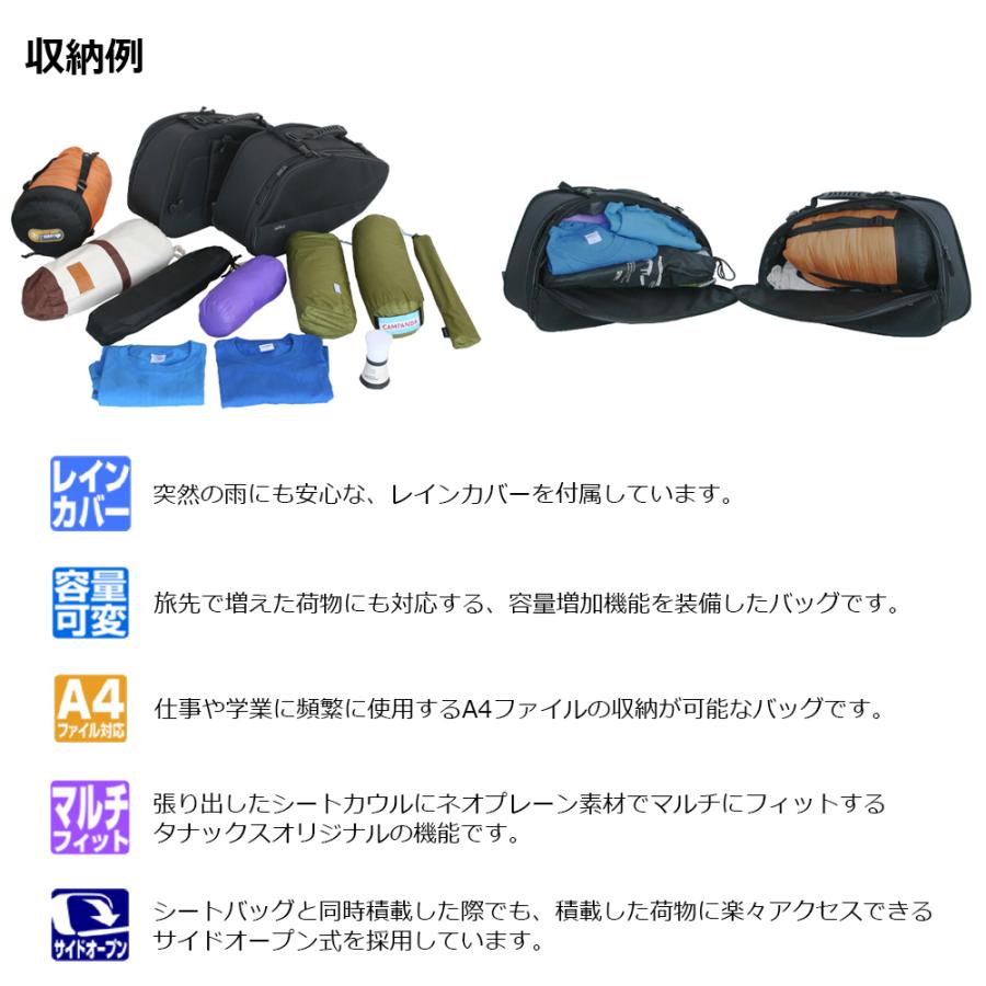 NAPOLEON TANAX タナックス マルチフィットサイドバッグL MFK NAPOLEON TANAX タナックス マルチフィットサイドバッグL MFK