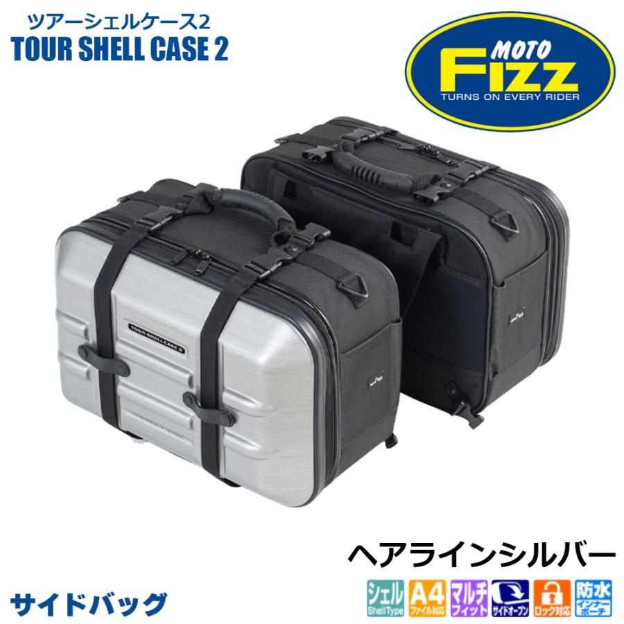 NAPOLEON TANAX タナックス ツアーシェルケース2 サイドバッグ NAPOLEON TANAX タナックス ツアーシェルケース2 サイドバッグ
