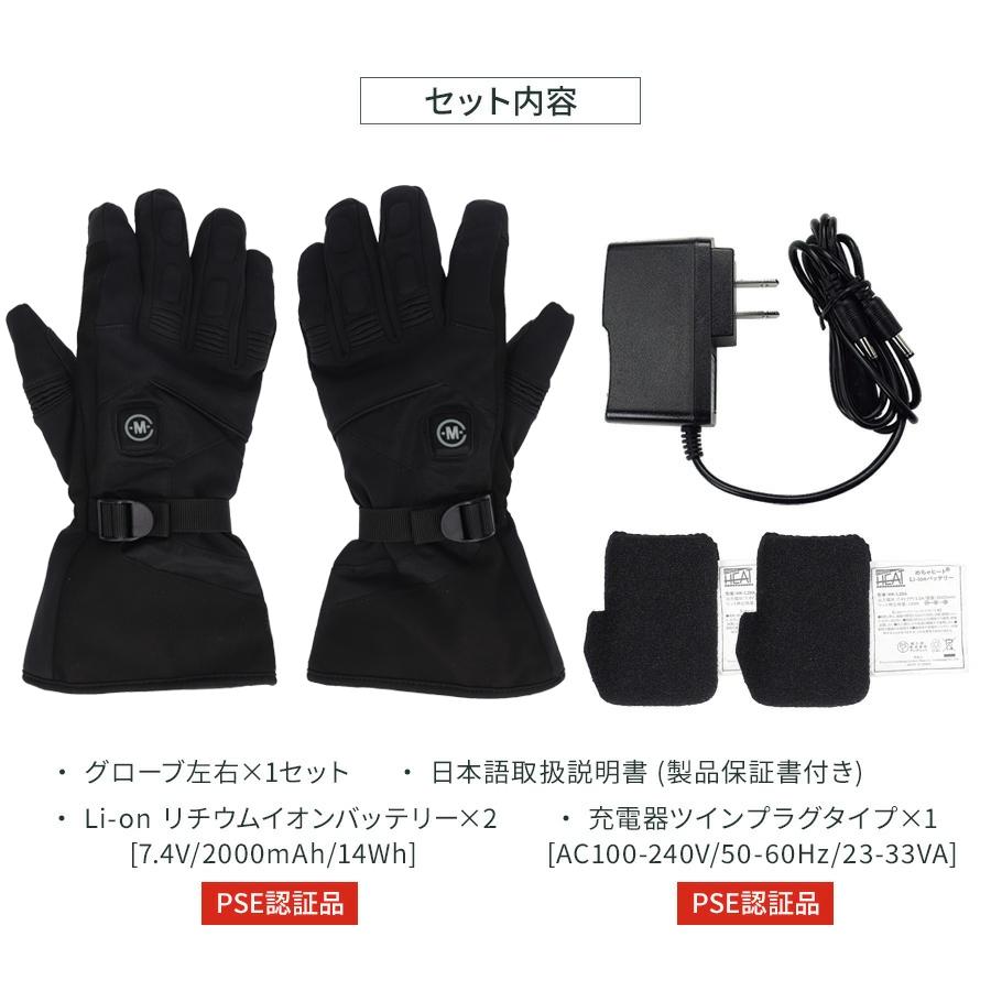 電熱グローブバイク スキー 三重防水機能7.4V12000mAhタッチパネル対応 めちゃヒート 電熱グローブ バイク用 日本製ヒーター 防水 充電
