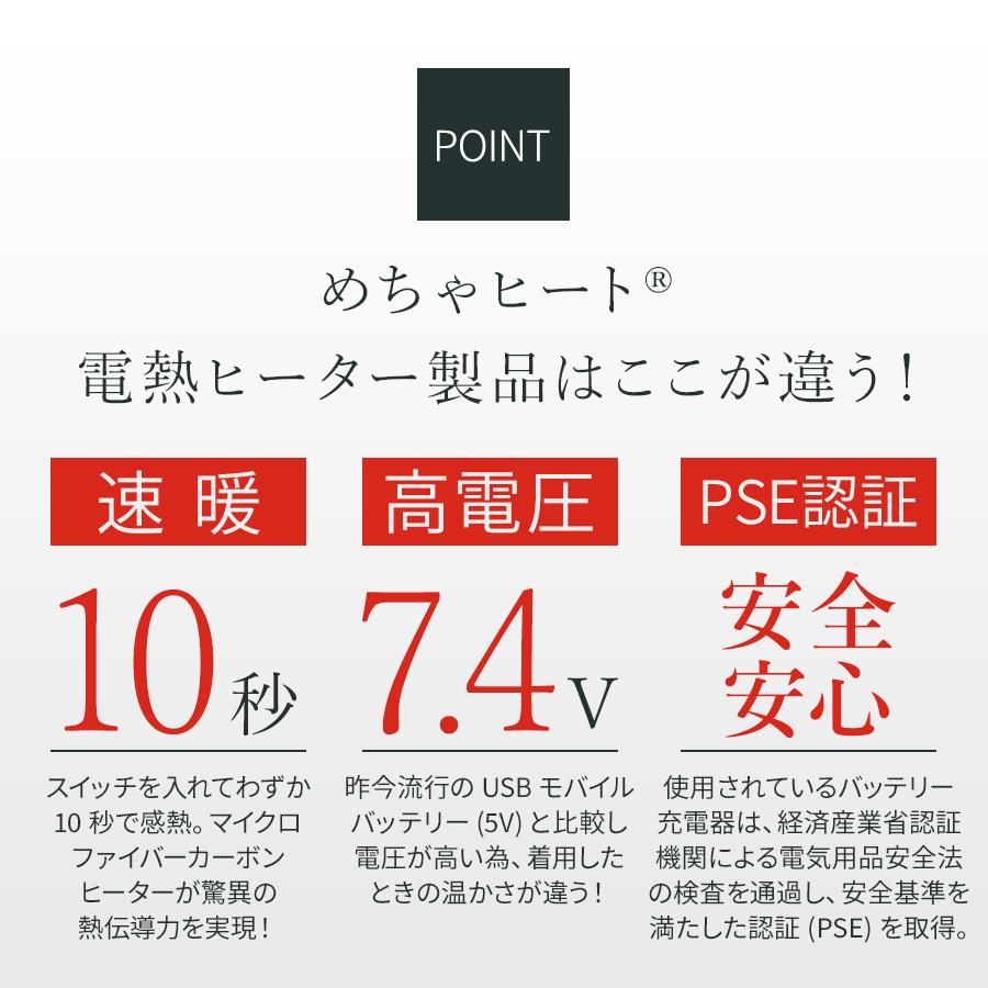 めちゃヒート 電熱ジャケット 電熱ウェア 長袖 日本製ヒーター めちゃヒート 電熱ジャケット 電熱ウェア 長袖 日本製ヒーター