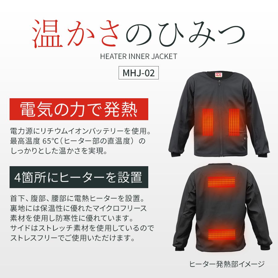 めちゃヒート 電熱ジャケット 電熱ウェア 長袖 日本製ヒーター めちゃヒート 電熱ジャケット 電熱ウェア 長袖 日本製ヒーター