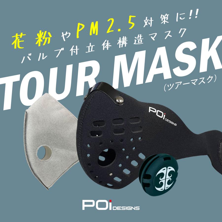 【新品】クリスチャンローランド マスク バイク マスク PM2.5 花粉症 MKN01 ツアーマスク メンズ