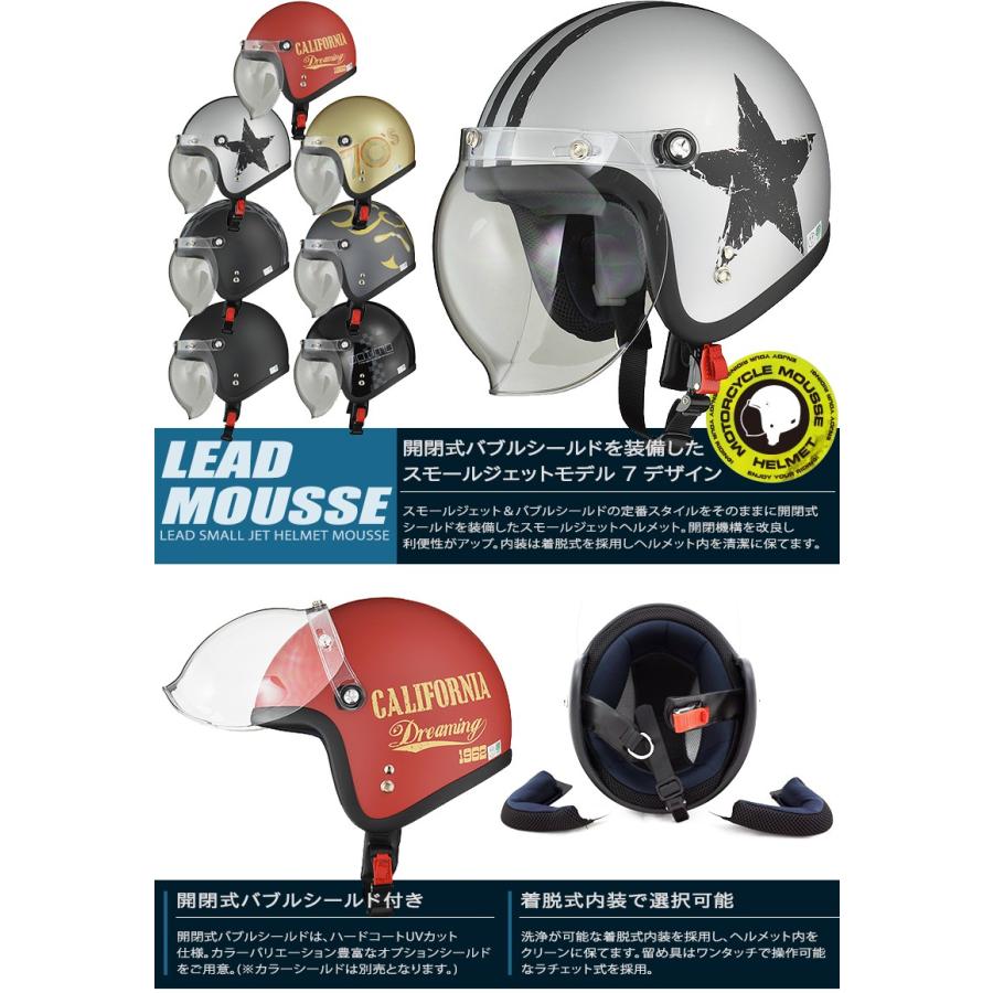 最安値で LEAD リード工業 MOUSSE ムース バブルシールド付 スモールジェットヘルメット 57-60cm umb.digital
