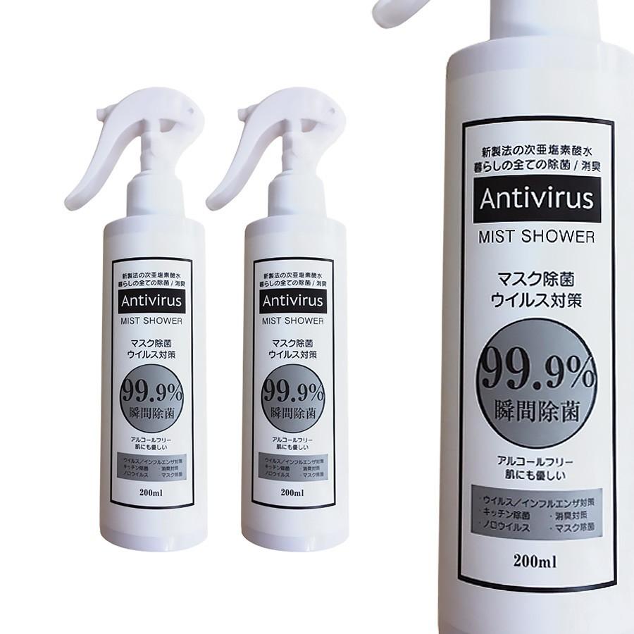 即納 2本セット 日本製 除菌スプレー 次亜塩素酸水100ppm ノンアルコール ウイルス対策 インフルエンザ アンチウイルスミストシャワー0ml Natrb01set2 ハンドルキング 通販 Yahoo ショッピング