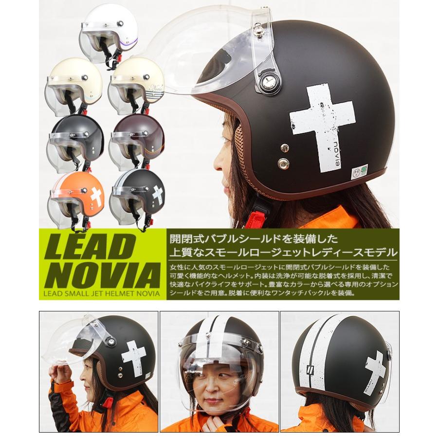 LEAD リード工業 NOVIA/ノービア バブルシールド付 スモールロー 