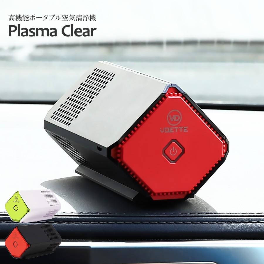 在庫あり プラズマクリア 空気清浄器 小型 オゾン ハウスダスト 花粉症対策 タバコ臭 除菌 ウイルス 解消 アレルギー鼻炎 ウィルス対策 室内 Pcas03 Cp1 ハンドルキング 通販 Yahoo ショッピング