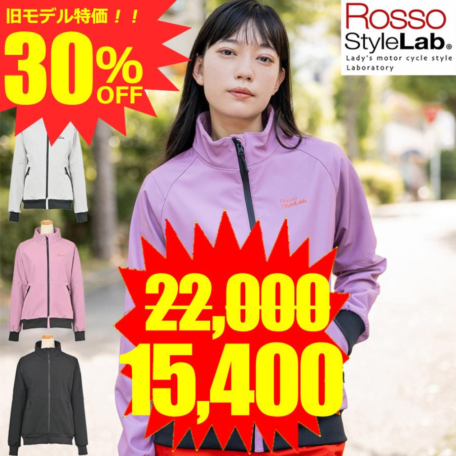 Rosso StyleLab バイクジャケット バイクウェア レディース Rosso StyleLab バイクジャケット バイクウェア レディース